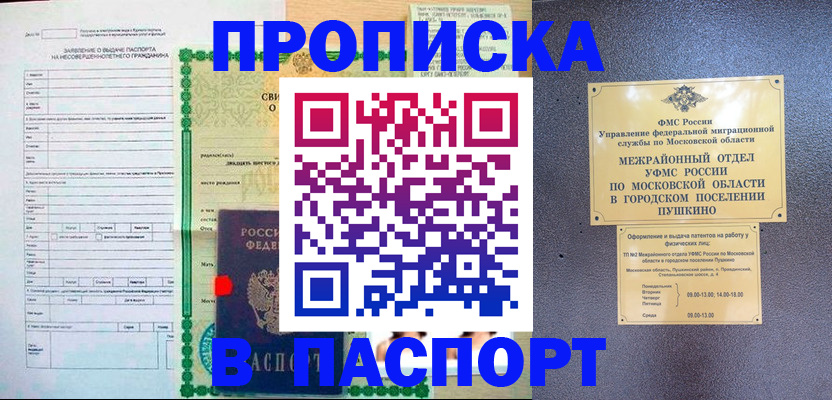 миграционный учет в Волхове