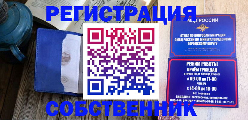 миграционный учет в Волхове