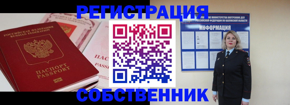 временная регистрация 2025 в Волхове