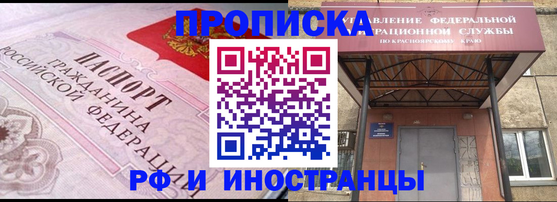 прописка паспорт в Волхове