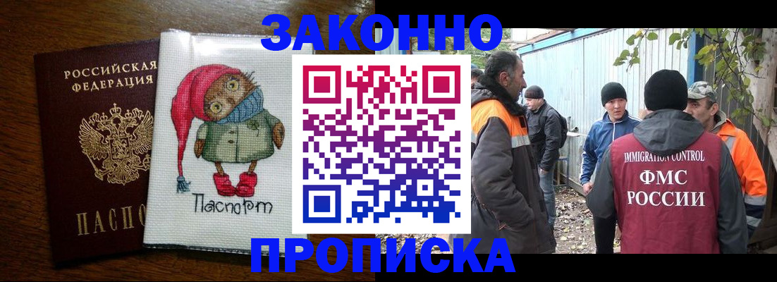 прописка от собственника в Волхове