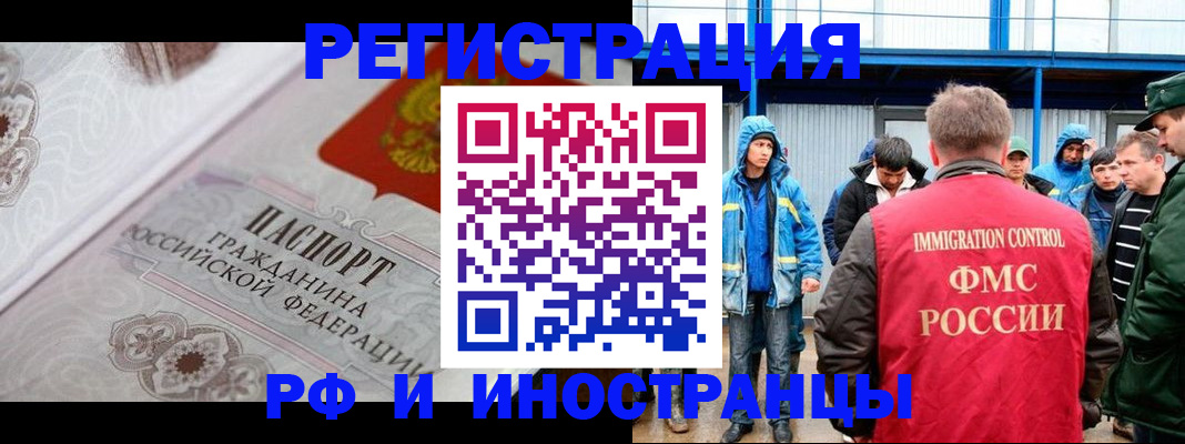 временная регистрация собственник в Волхове